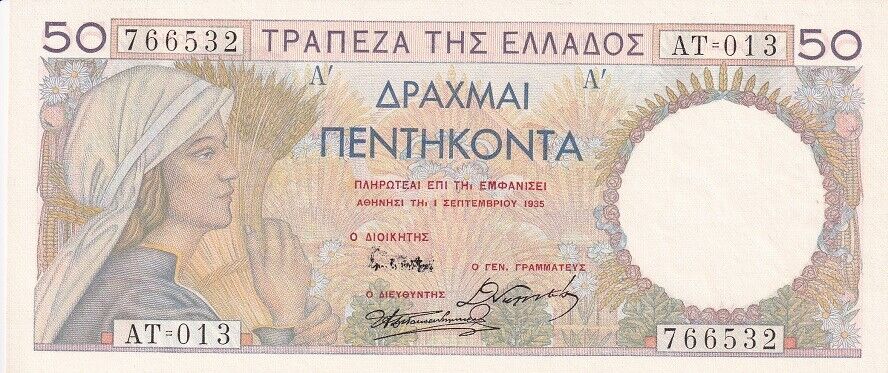 Greece 50 Drachmai 1935 P 104 a XF/AU