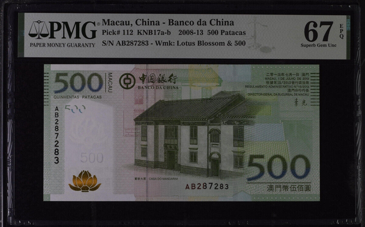 Macau 500 Patacas 2013 BOC P 112 Superb Gem UNC PMG 67 EPQ