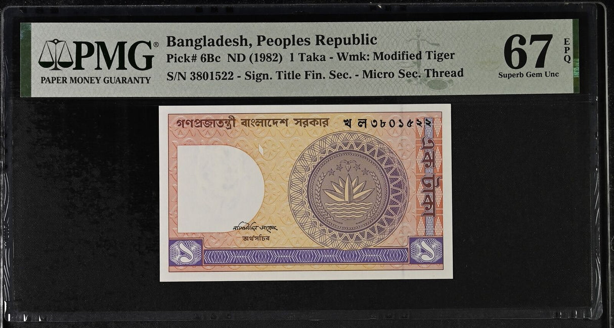 BANGLADESH 1 Taka ND 1982 P 6Bc Superb Gem UNC PMG 67 EPQ
