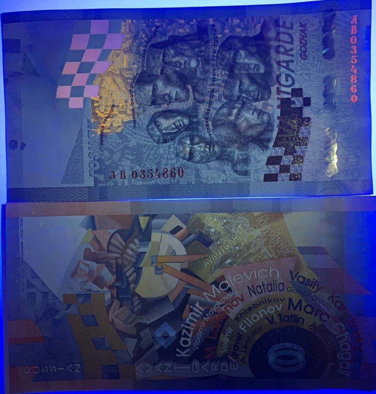 SET 2 PCS Russia GOZNAK Test Note AVANTgarde & Printing 100th 1919-2019 Specimen