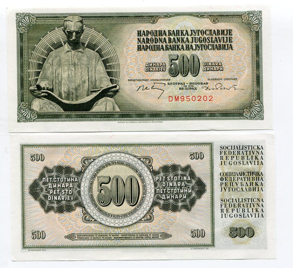 Yugoslavia 500 Dinara 1970 P 84 a WITHOUT SECURITY THREAD AUnc