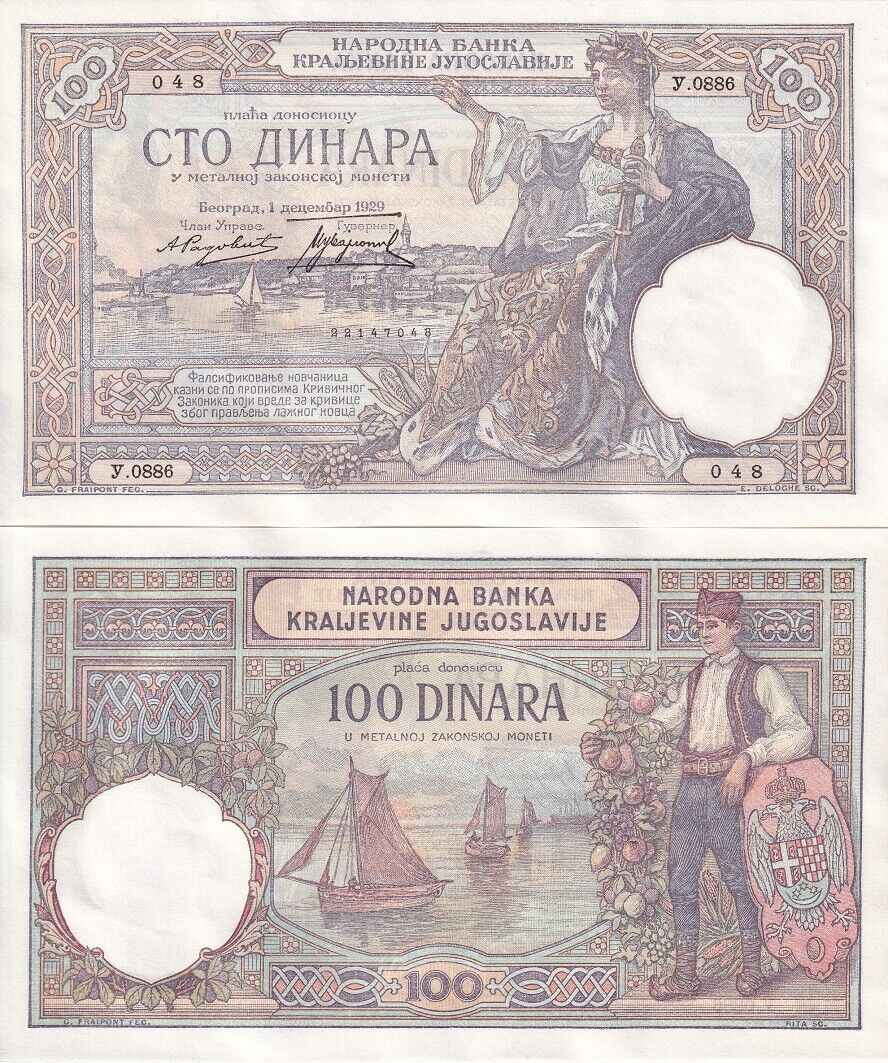 Yugoslavia 100 Dinara 1929 P 27 b AUnc