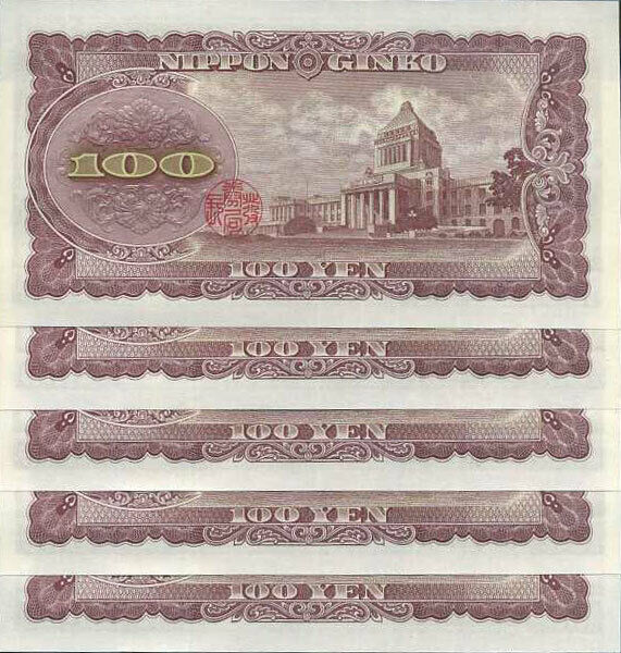 Japan 100 Yen ND 1953 P 90 c UNC LOT 5 PCS