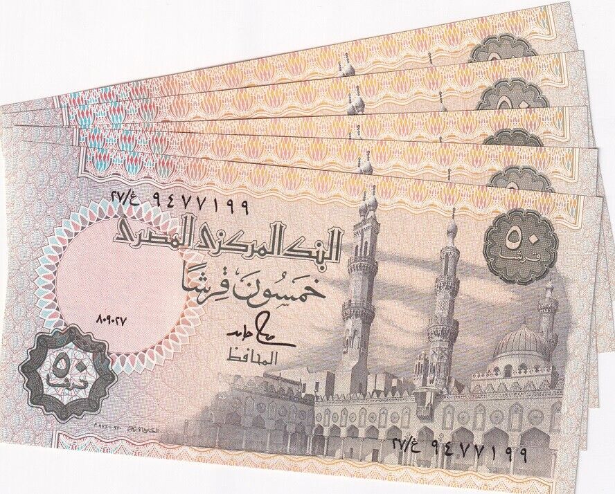 Egypt 50 Piastres ND 1992 P 58 b AUnc LOT 5 PCS
