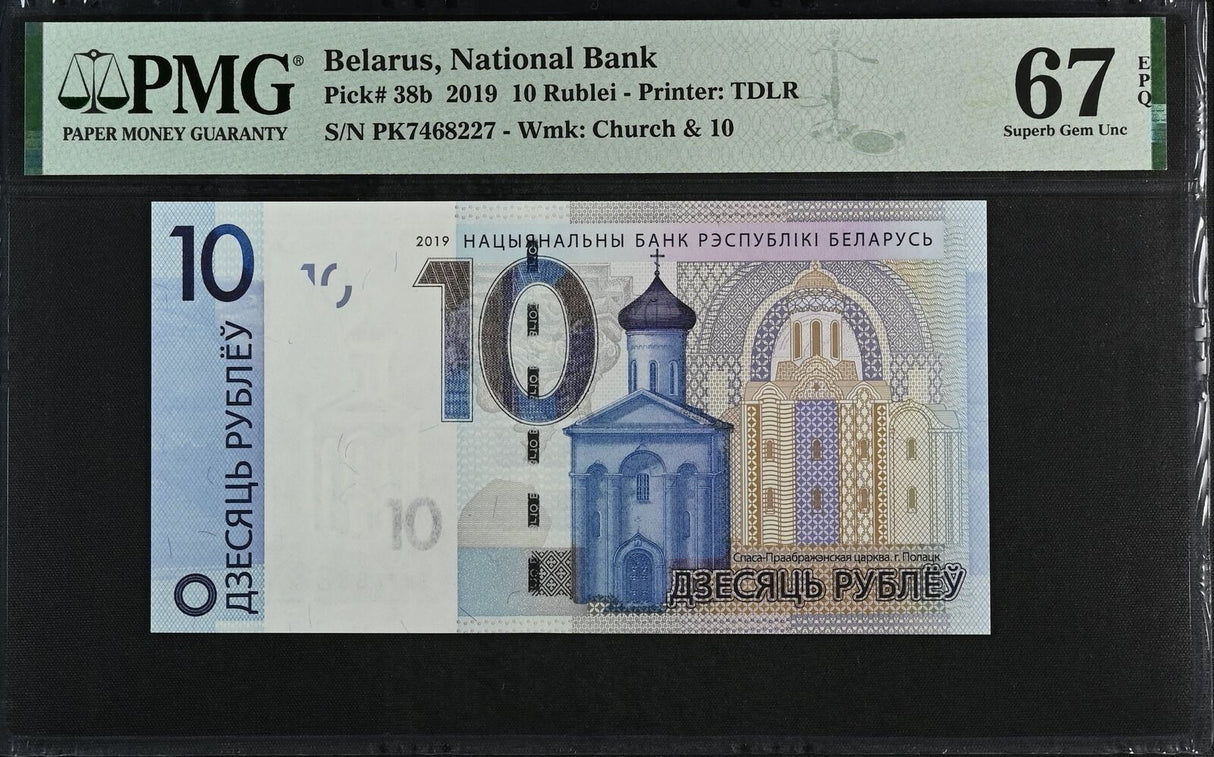 Belarus 10 Rublei 2019 P 38 b Superb Gem UNC PMG 67 EPQ