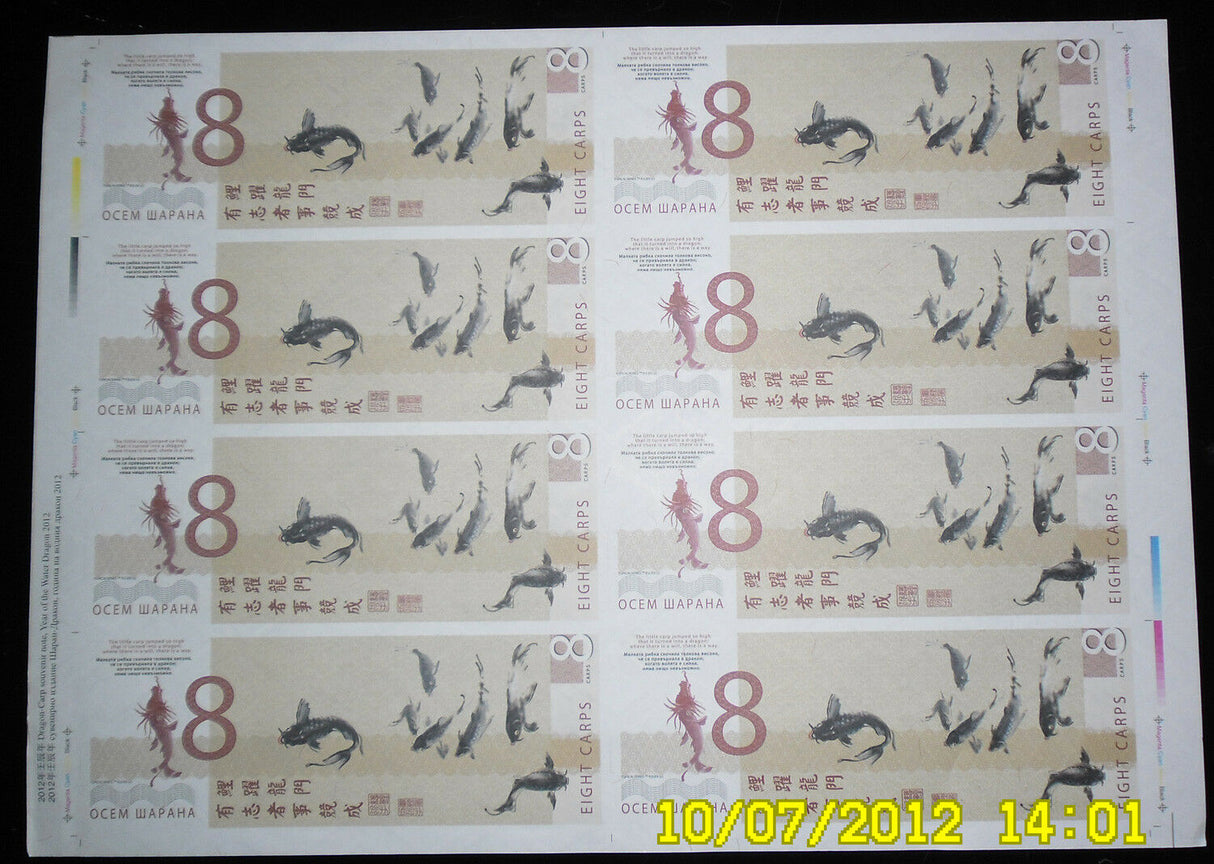 BULGARIA 8 CARPS 2012 CARP DRAGON CHINA LUNAR YEAR FANTASY SHEET OF 8 UNCUT