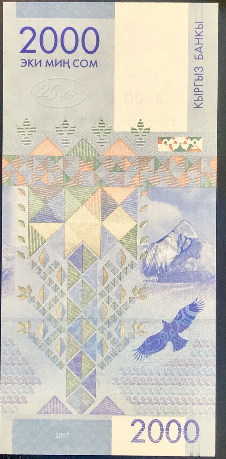 Kyrgyzstan 2000 Som 2017 P 33 Comm. UNC