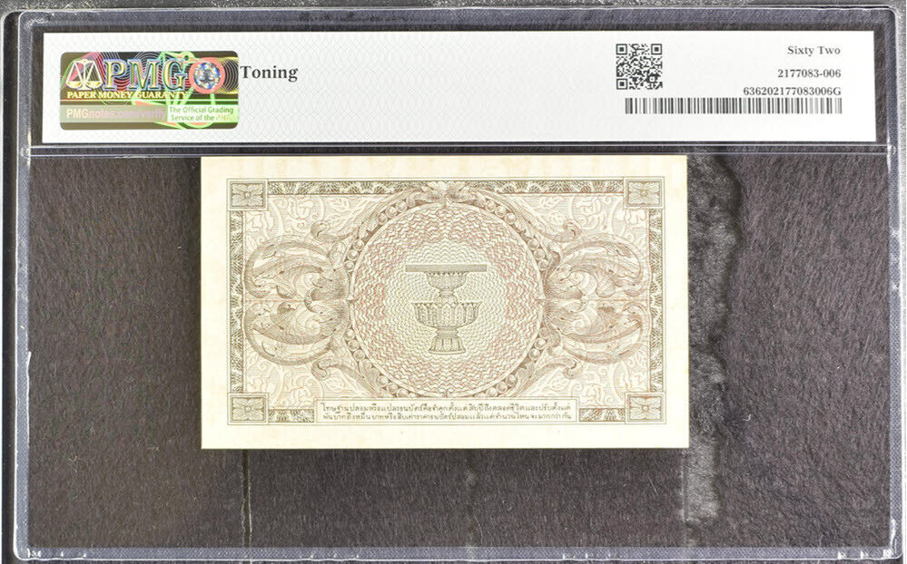 Thailand 1 Baht ND 1946 P 63 Choice UNC PMG 62 TONING at WTM