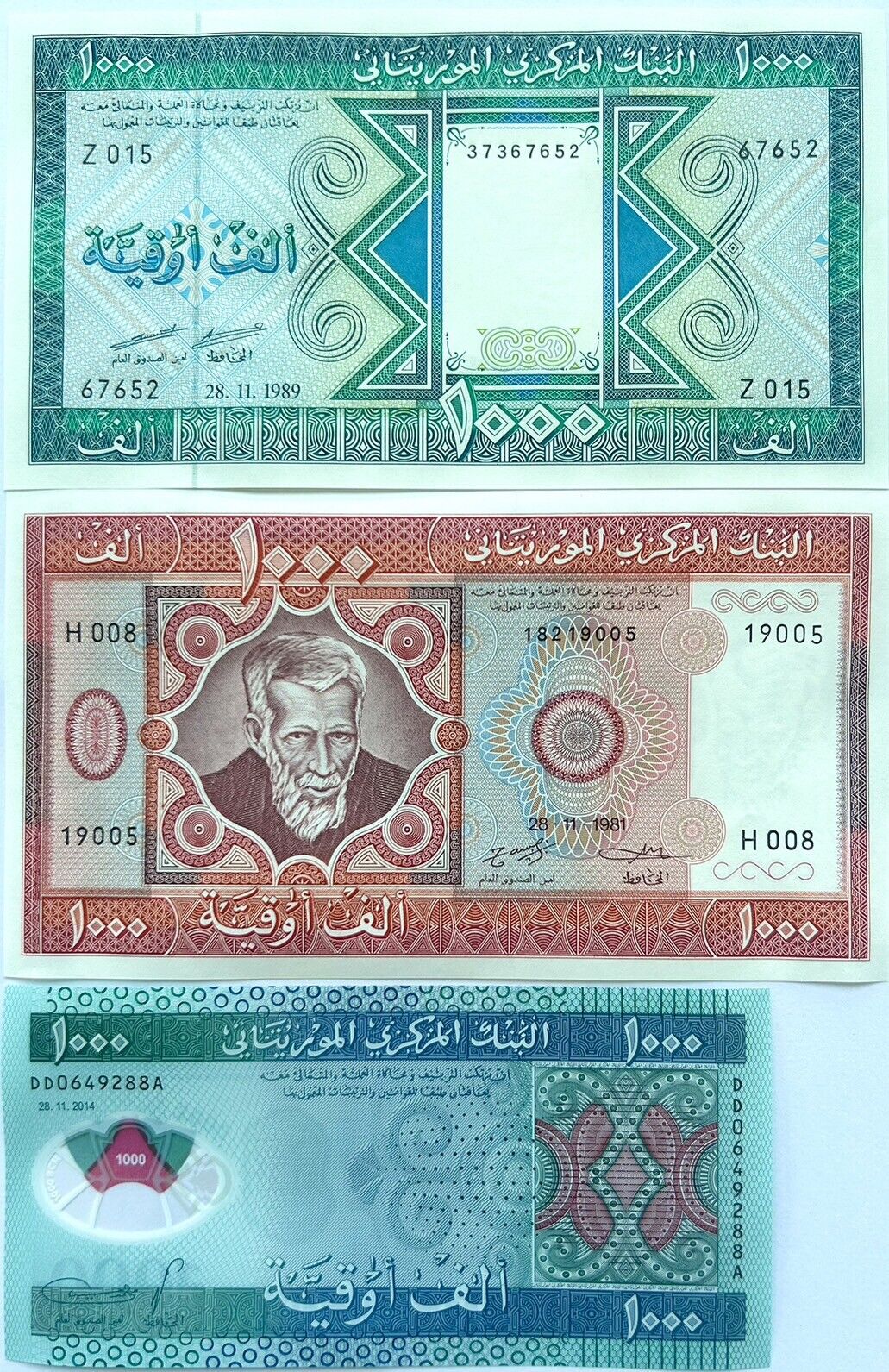Mauritania SET 3 UNC 1000 Ouguiya 1981 1989 (2024) P 3 d 7A Unissue P 19 Polymer