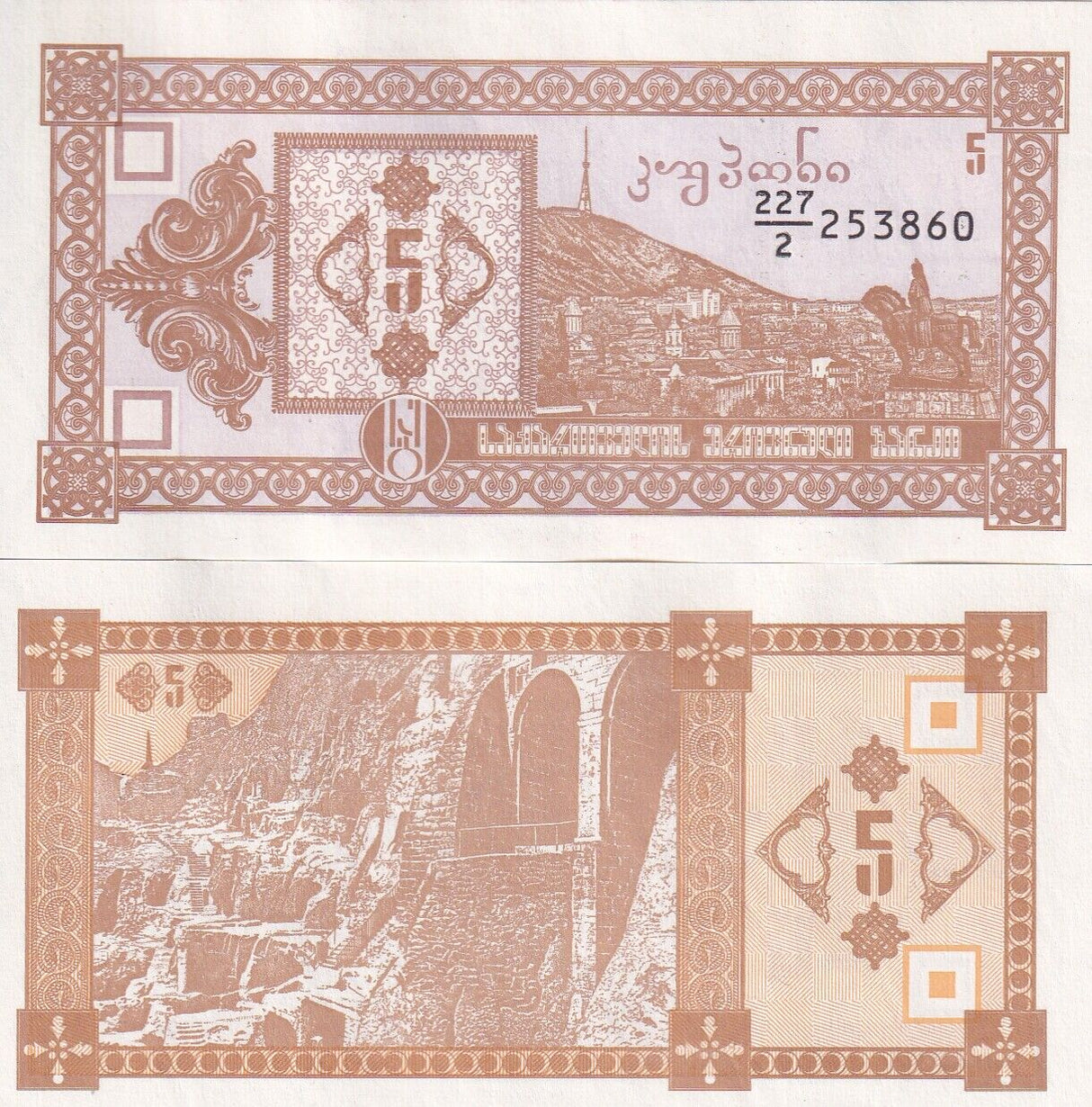 Georgia 5 Leris 1993 P 35 UNC LOT 5 PCS