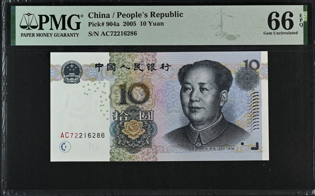 China 10 Yuan 2005 P 904 a Gem UNC PMG 66 EPQ