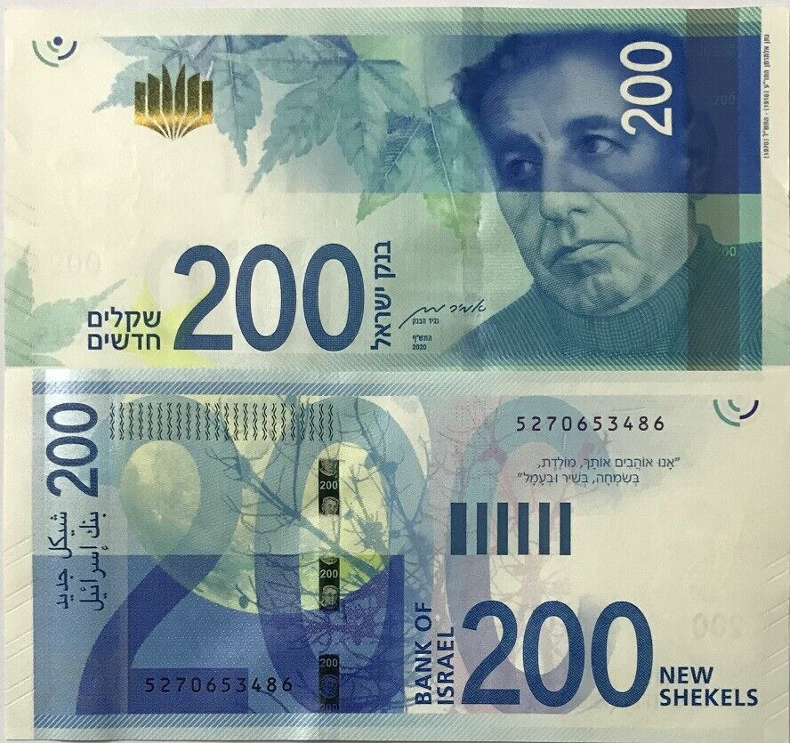 Israel 200 New Shekels 2020 P 68 UNC