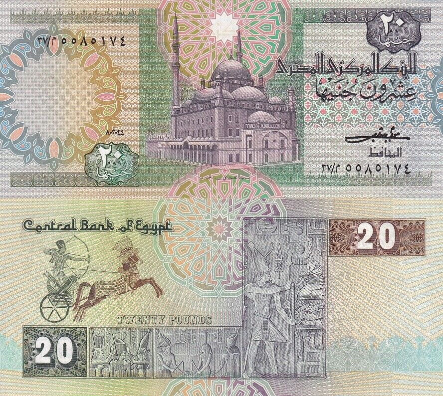 Egypt 20 Pounds 1984 P 52 b UNC