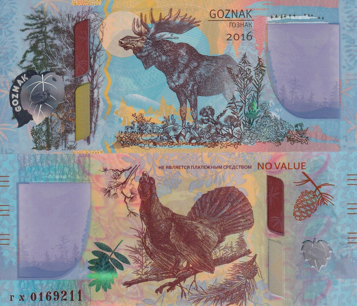 Russia Test Note GOZNAK ELK Chicken Ladybug 2016 Brown Branches