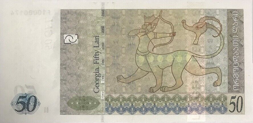 Georgia 50 Lari 2008 P 73 b UNC