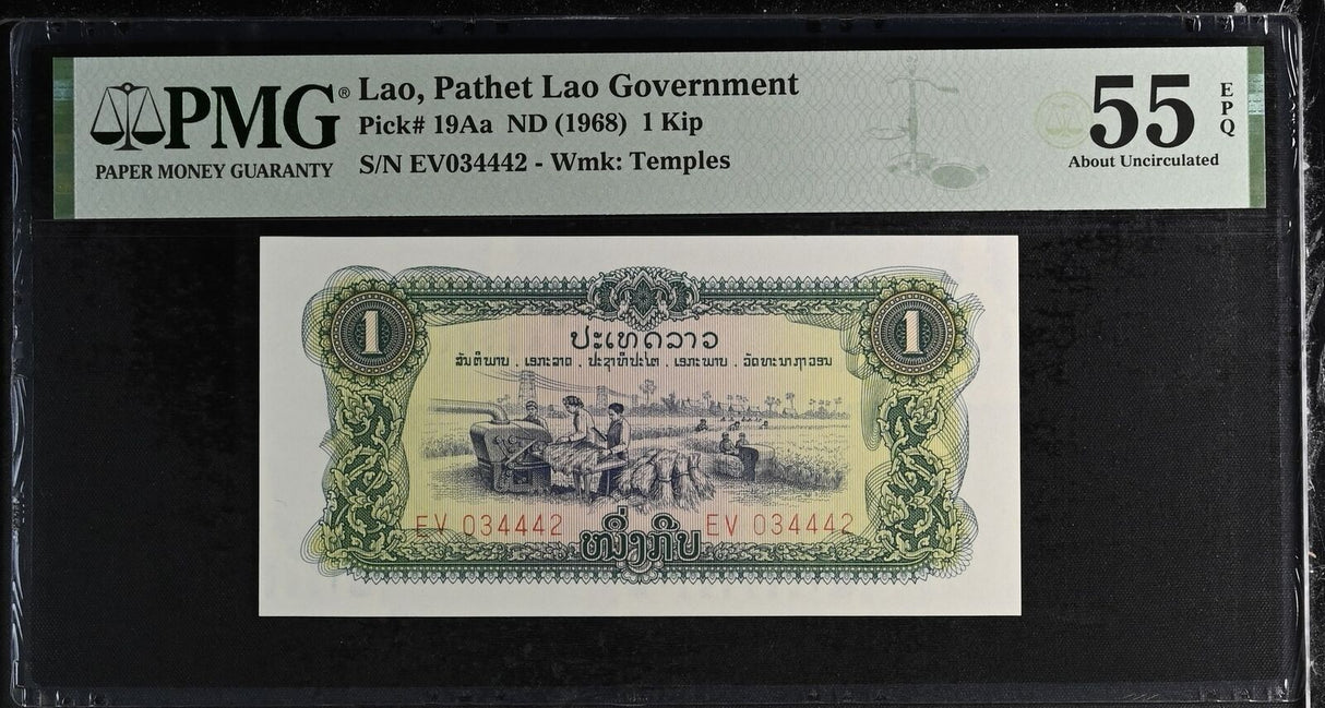 Laos 1 Kip ND 1968 P 19Aa About UNC PMG 55 EPQ