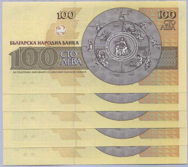 Bulgaria 100 Leva 1993 P 102 b UNC LOT 5 PCS