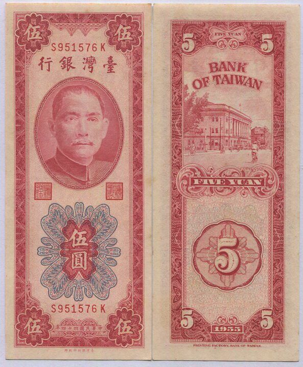 TAIWAN 5 YUAN ND 1955 P 1968 AUNC WITH FOXING