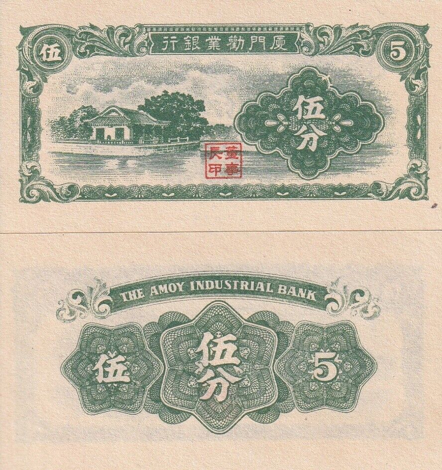China 5 Cents ND 1940 P S1656 UNC