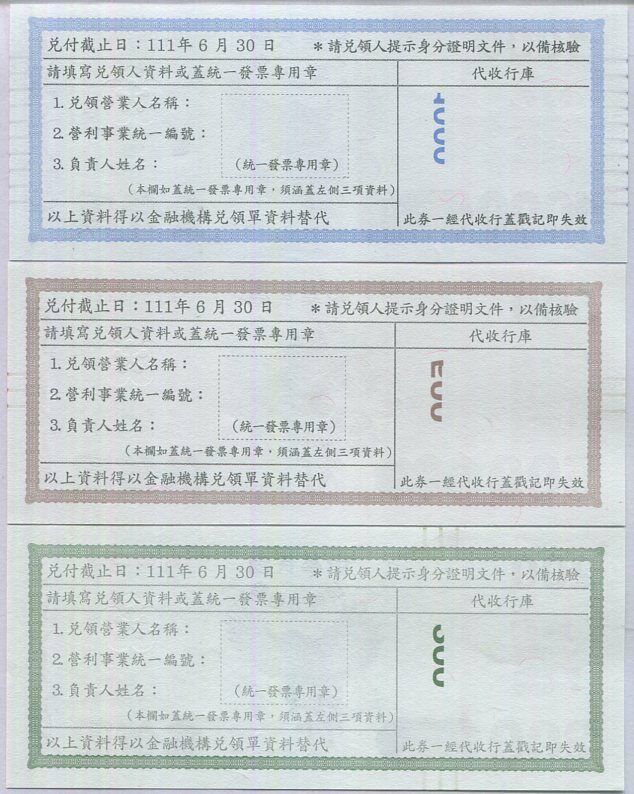Taiwan set 3 UNC 200 500 1000 Yuan Coupon 2021 Voucher UNC
