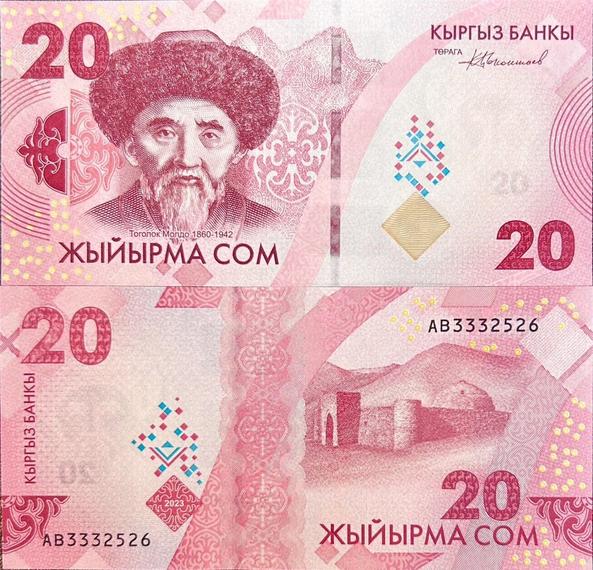 Kyrgyzstan 20 Som 2023/2024 P NEW Design UNC LOT 10 Pcs 1/10 BUNDLE