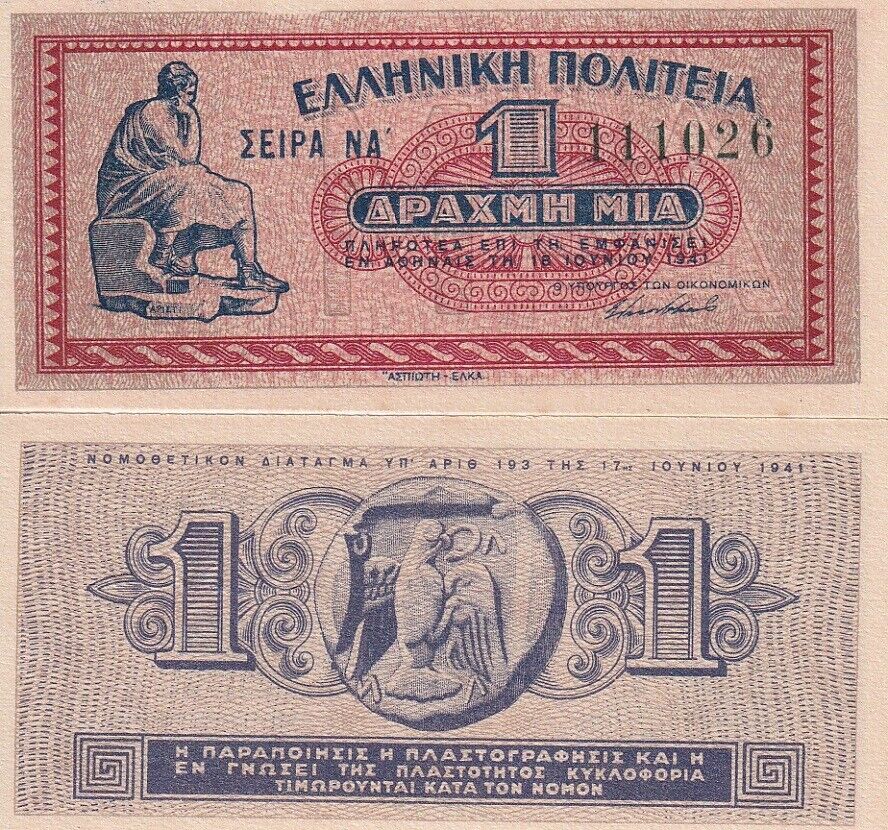 Greece 1 Drachme 1941 P 317 UNC
