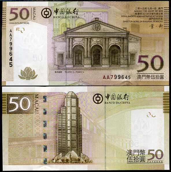 Macau 50 Patacas 2013 BOC P 110 AA PREFIX UNC