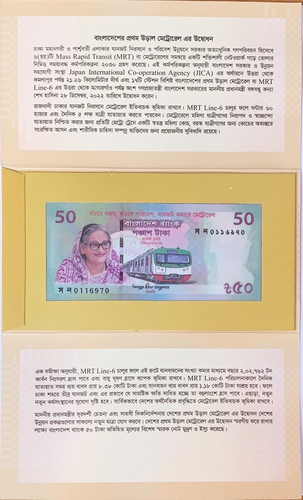 Bangladesh 50 Taka 2022 Comm. Metro Train P 72 UNC W/Folder Bangla language