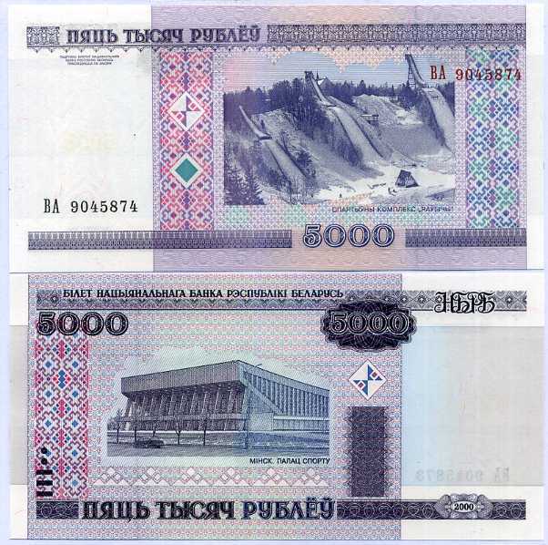 Belarus 5000 Rublei 2000 P 29 a UNC