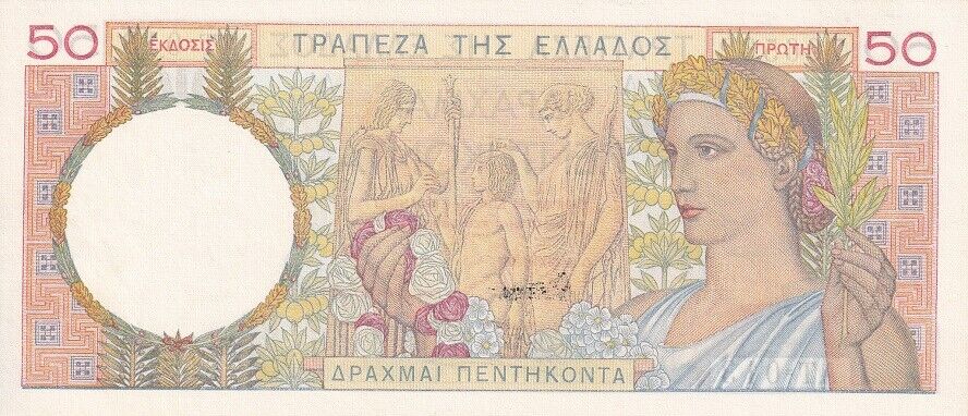 Greece 50 Drachmai 1935 P 104 a XF/AU