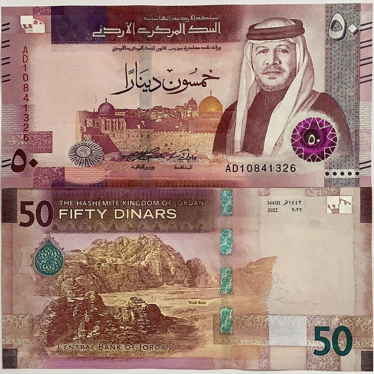 JORDAN 50 Dinars 2022 / 2023 P new Hashemite Color Design UNC