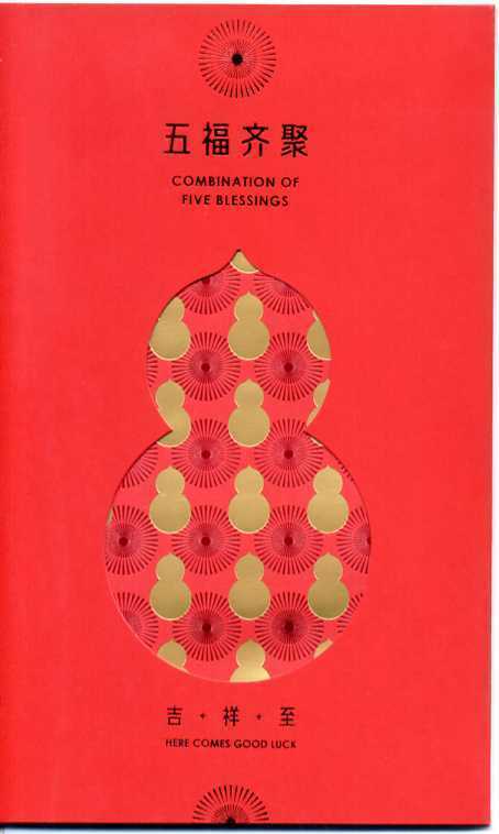 CHINA ZODIAC PIG YEAR SOUVENIR TEST NOTE 5 BLESSINGS 2019 W FOLDER