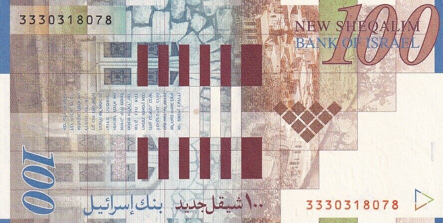 Israel 100 New Sheqalim 2002 ND 2003 P 61 b UNC