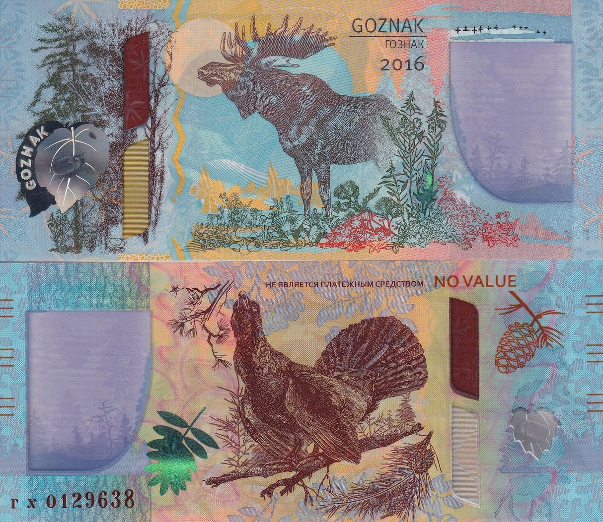 Russia Test Note GOZNAK ELK Chicken Ladybug 2016 With Red Branches
