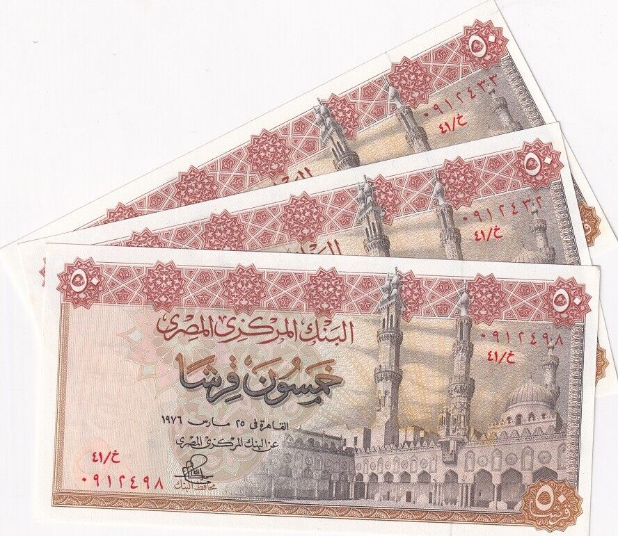 Egypt 50 Piastres 1976 P 43 c UNC LOT 3 PCS
