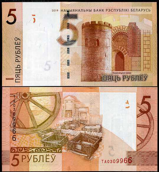 Belarus 5 Rublei 2019 P 37 UNC LOT 3 PCS
