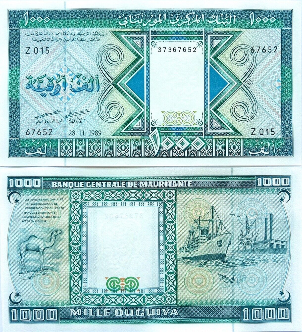 Mauritania 1000 Ouguiya 1989 P new P NL Camel & Ship Unissued 2024 UNC
