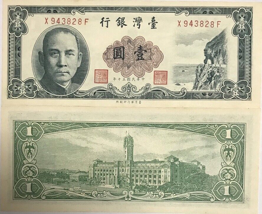 Taiwan 1 Yuan 1961 P 1971 a AUnc Little Tone
