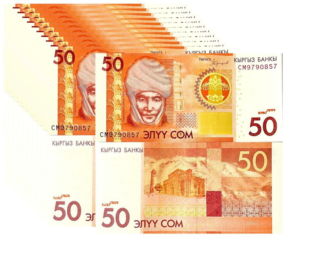 Kyrgyzstan 50 Som 2016 P 25 b UNC LOT 10 PCS