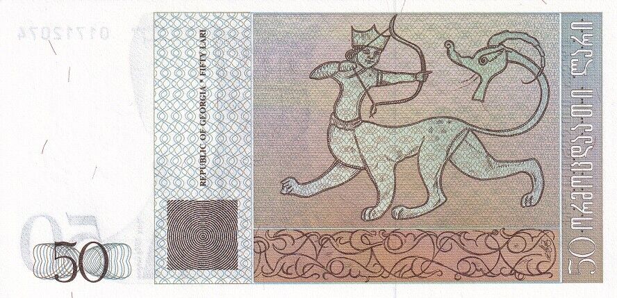 Georgia 50 Lari 1995 P 58 UNC
