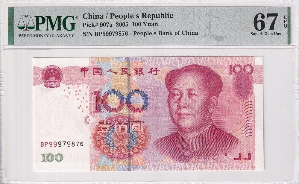 China 100 Yuan 2005 P 907 a Superb Gem UNC PMG 67 EPQ
