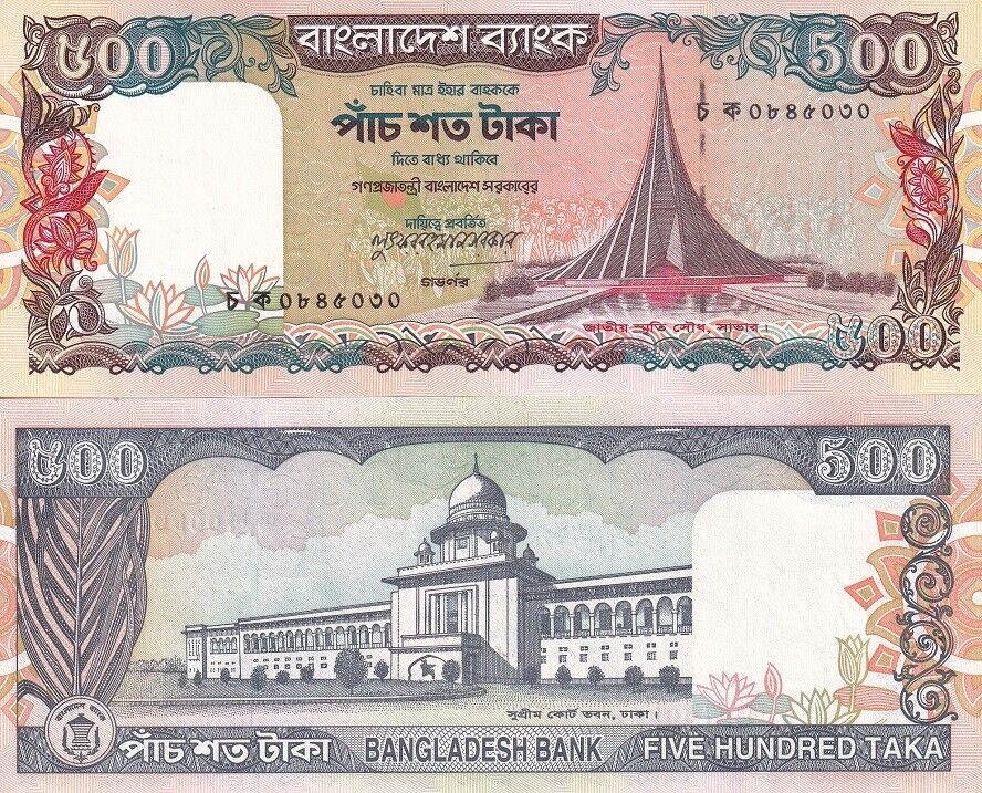 Bangladesh 500 Taka ND 1998 P 34 Staple Holes UNC