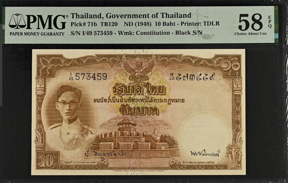 Thailand 10 Baht ND 1948 P 71 b Choice About UNC PMG 58 EPQ