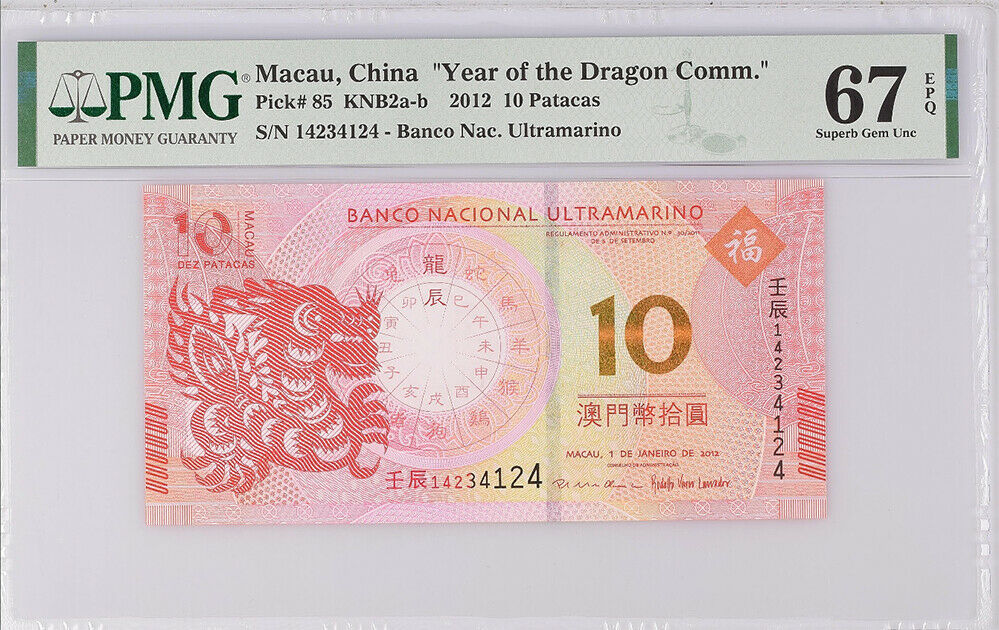 Macau Macao10 Patacas 2012 P 85 Dragon BNU Superb Gem UNC PMG 67 EPQ