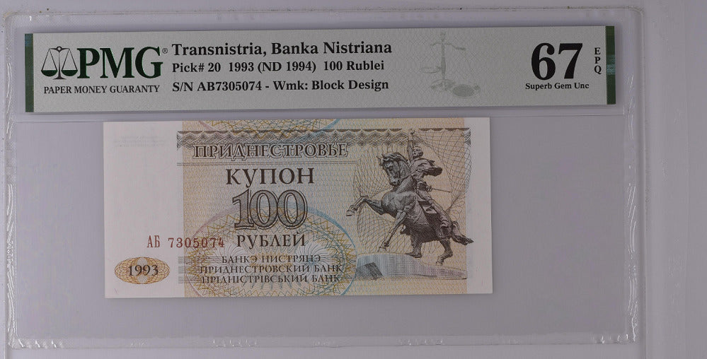 Transnistria 100 Rublei 1993/1994 P 20 Superb GEM UNC PMG 67 EPQ