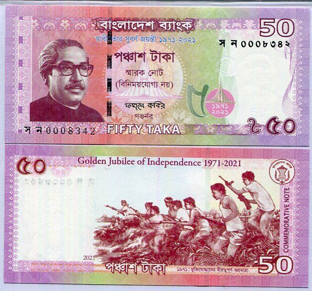 Bangladesh 50 Taka 2021 P 69 a 50th Golden Jubelee PURPLE UNC