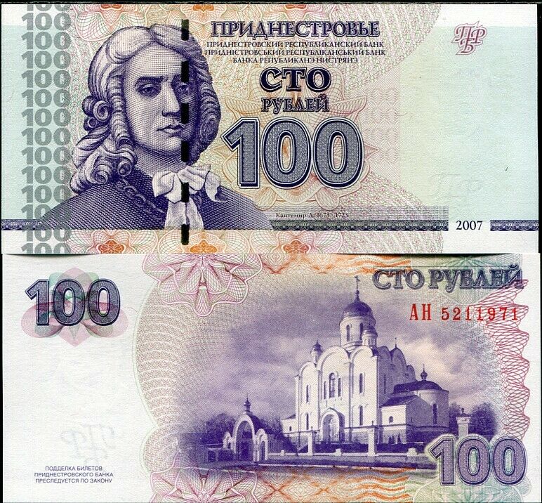 TRANSNISTRIA 100 RUBLES 2007 P 47 UNC