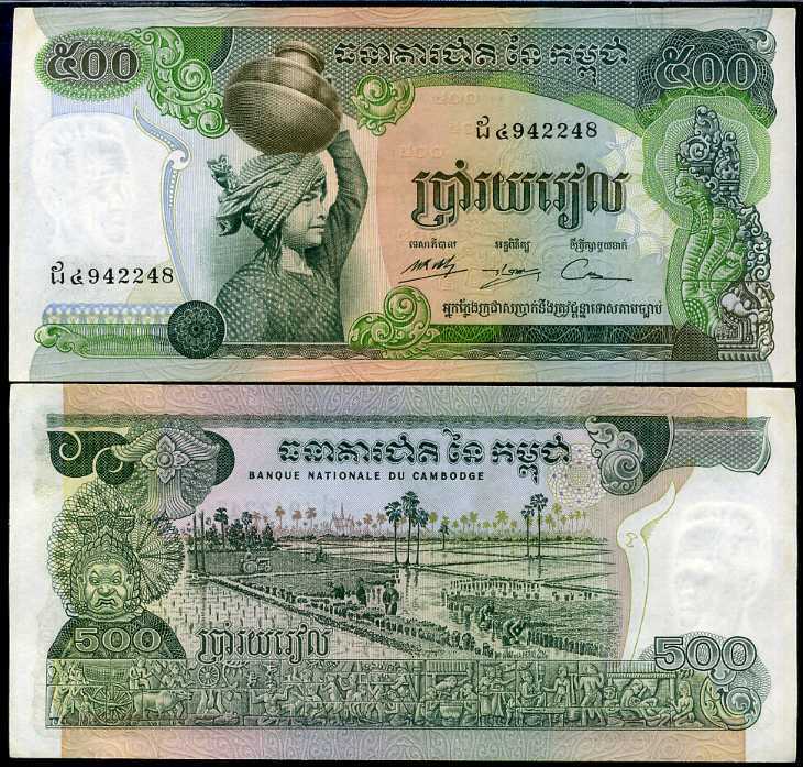 Cambodia 500 Riels ND 1973 P 16 BIG AU-UNC LITTLE TONE