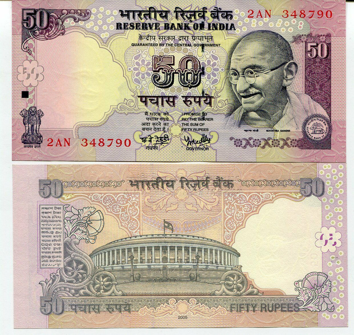 INDIA 50 RUPEES 2005 P 97 UNC