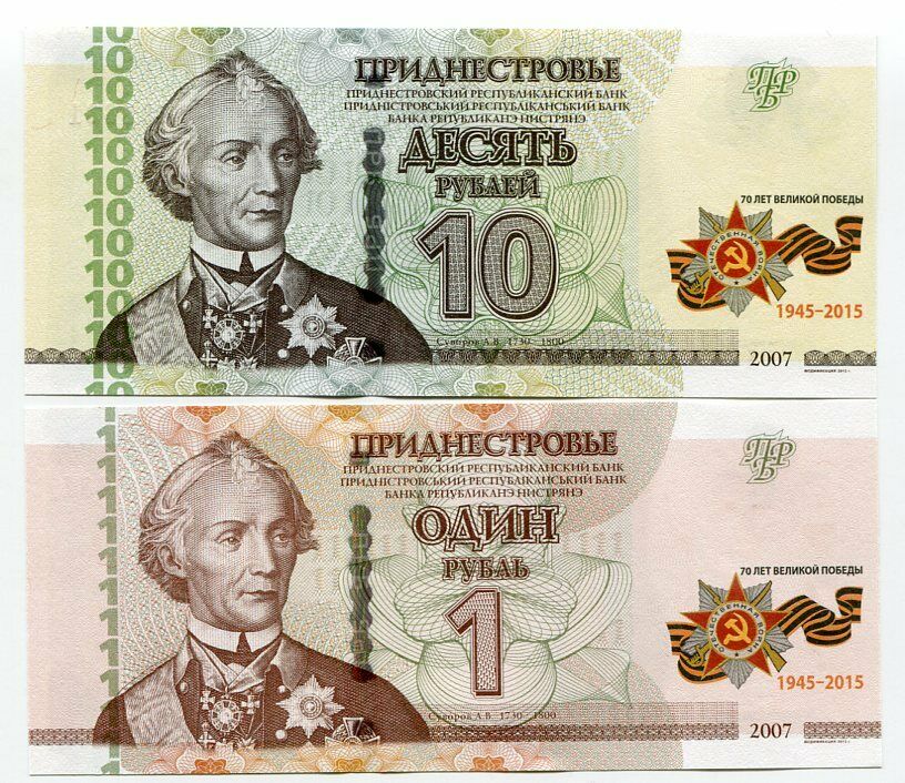 TRANSNISTRIA SET 2 PCS 1 10 RUBLES 2015 70th COMM. MATCHING S/N P 52 53 UNC